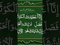 Download Lagu Surah quraish ki fazilat #viral #quran #allah #ytshorts #shortsfeed #surahquresh #shorts #share