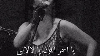 دول عايروني وقالولي لي يا اسمر اللون حالات واتس اب  دول عايروني وقالولي لي يا اسمر اللون حالات واتس اب