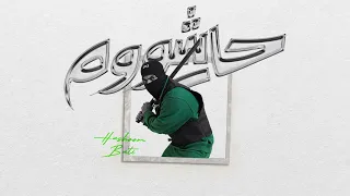                       باتيستوتا   حاشووم                                     دندنها