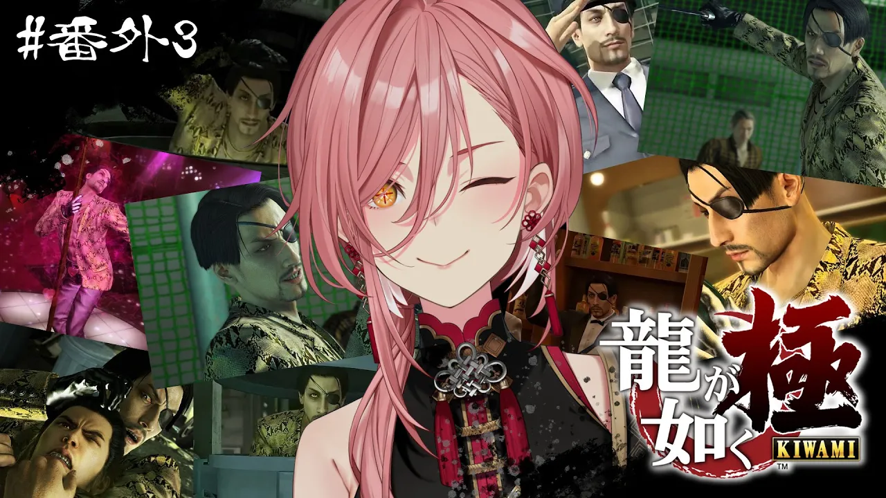 【 龍が如く極 】サブクエミニゲームをやり尽くす😤‼：YAKUZA KIWAMI【鷹嶺ルイ/ホロライブ】※ネタバレあり