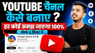 youtube channel kaise banaye youtube channel kaise banaen 2026 how to create a youtube channel