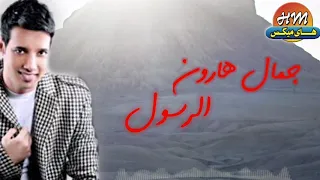   خلصنا الصبر كله   الرسول دندنها