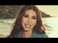 Yara - Farek Men El Sama Lal Ard [Official Video] (2026) / يارا - فرق من السما للأرض