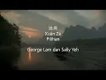 选择 Xuan Ze - Pilihan - George Lam dan Sally Yeh
