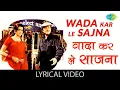 Wada Kar Le Sajna - (Lyrics) | Mohammed Rafi | Lata Mangeshkar | Popular Hindi Song