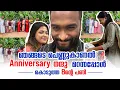 ഞങ്ങളുടെ പെണ്ണുകാണൽ ആനിവേഴ്സറി നന്ദു മറന്നപ്പോൾ കൊടുത്ത എട്ടിന്റെ പണി |Fun Vlog|#sreevidyamullachery