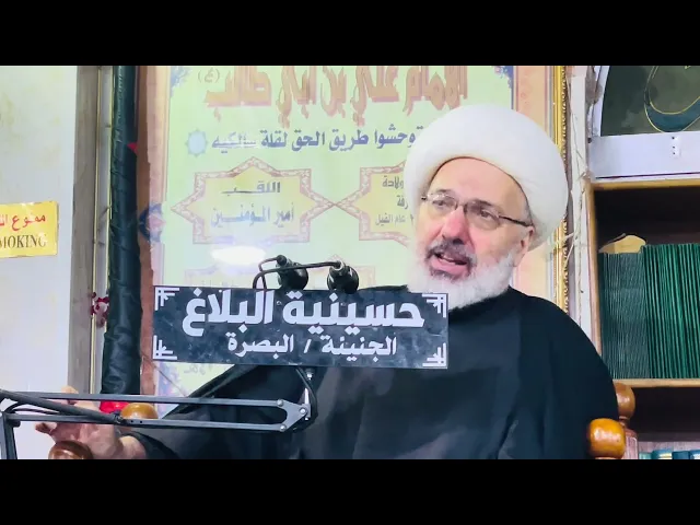 ⁣تفسير سورة النصر - خطيب البصرة الدكتور الشيخ إبراهيم العاملي 