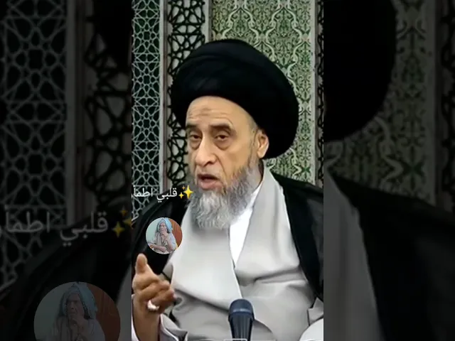 ⁣يستحب أعلام الناس اذا شخص توفه.. 🙏❤سيد صباح شبر