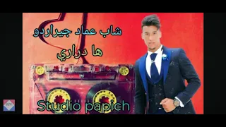 شاب عماد جيراردو دركوك جبال مورسيا 