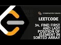 LeetCode 34 Find First and Last Position of Element in Sorted Array C Hindi Easy Explanation