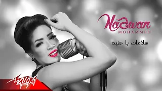 Nagwan Salamat Ya Einaya نجوان سلامات يا عنيه 