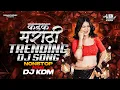 Download Lagu Top Marathi Dj Songs - Trending Dj Song Nonstop 2025 - नॉनस्टॉप डीजे गाणी मराठी Old Hindi Dj Song