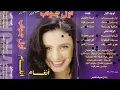 أنغام ــ هوى المصايف