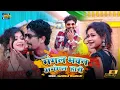 Download Lagu #VIDEO मंगल भवन अमंगल हारी | #Banshidhar_Chaudhary | Bada Smart Lage Chi Ge Bechari