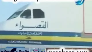 نسائم ساهور الطائرة سودانية ثنائي الصحوة 