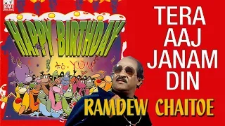 Tera aaj janamdin | Baithak gana | ramdew chaitoe | verjari | kmi