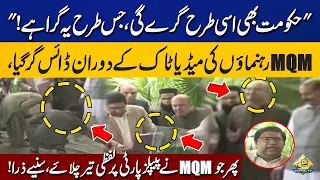 Podium Falls During MQM Media Talk! | Then MQM Lashes Out At PPP | Capital TV