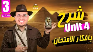 Explanation Of Unit 4 Grammar Rules 9th Grade English 2026 New Curriculum Awesome Ideas 