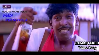  hd video song vaadi potta pulla veliyae hd video song vadivelu remastered