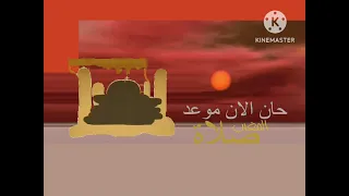 حان الان موعد صلاة المغرب 