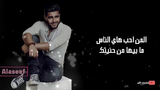 أصيل هميم و ناصيف زيتون   سر الحياة  حصريا  اوديو بالكلمات             دندنها