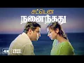 Lagu Sattena Nenaindhadhu Nenjam 4K Song | Madhavan | Simran | Mani Ratnam | A.R.Rahman