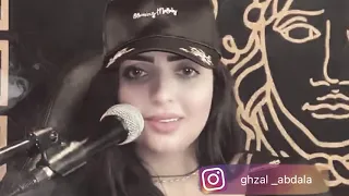 الفنانة غزل العبدالله موال اذا عايش بل ماضي      دندنها