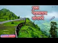 Download Lagu Punha Pavsalach Sangayche | Karaoke Track | पुन्हा पावसालाच सांगायचे | Milind Ingle