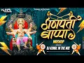 Download Lagu Ganpati Dj Song 2025 | Ganpati Bappa Morya Dj Song 2025 | Ganpati Nonstop Dj Song 2025 