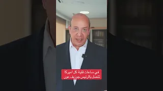 ترامب يطحش على الملف اللبناني  دندنها