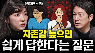 대화가 자꾸 끊어지는 사람들이 말할 때 꼭 넣는 단어ㅣ지식인초대석 EP.17 (박재연 소장 1부)