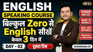 Day 02 | English Speaking Course Day 02 | Basics of Speaking | बिल्कुल Zero से English सीखें