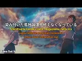 Zenryoku Shounen - Sukima Switch (SUB JPN/ROM/IND) (Lyrics Video)