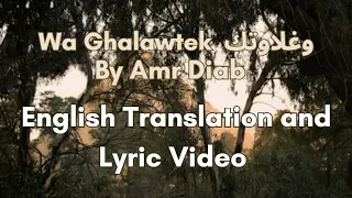                           وغلاوتك                             دندنها