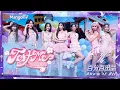 Download Lagu 【Live Performance】#4EVE《#TestMe》“宝贝，我爱你们”💘感受瞬间的恋爱｜ALL MEMBER VERSION｜百分百出品 Show It All丨MangoTV240516