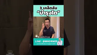  ทำไมการกินอาหารที่เค็มจัดถึงทำให้ไตเสื่อมได้ 