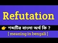 Refutation Meaning in Bengali Refutation Bengali Meaning Of Refutation