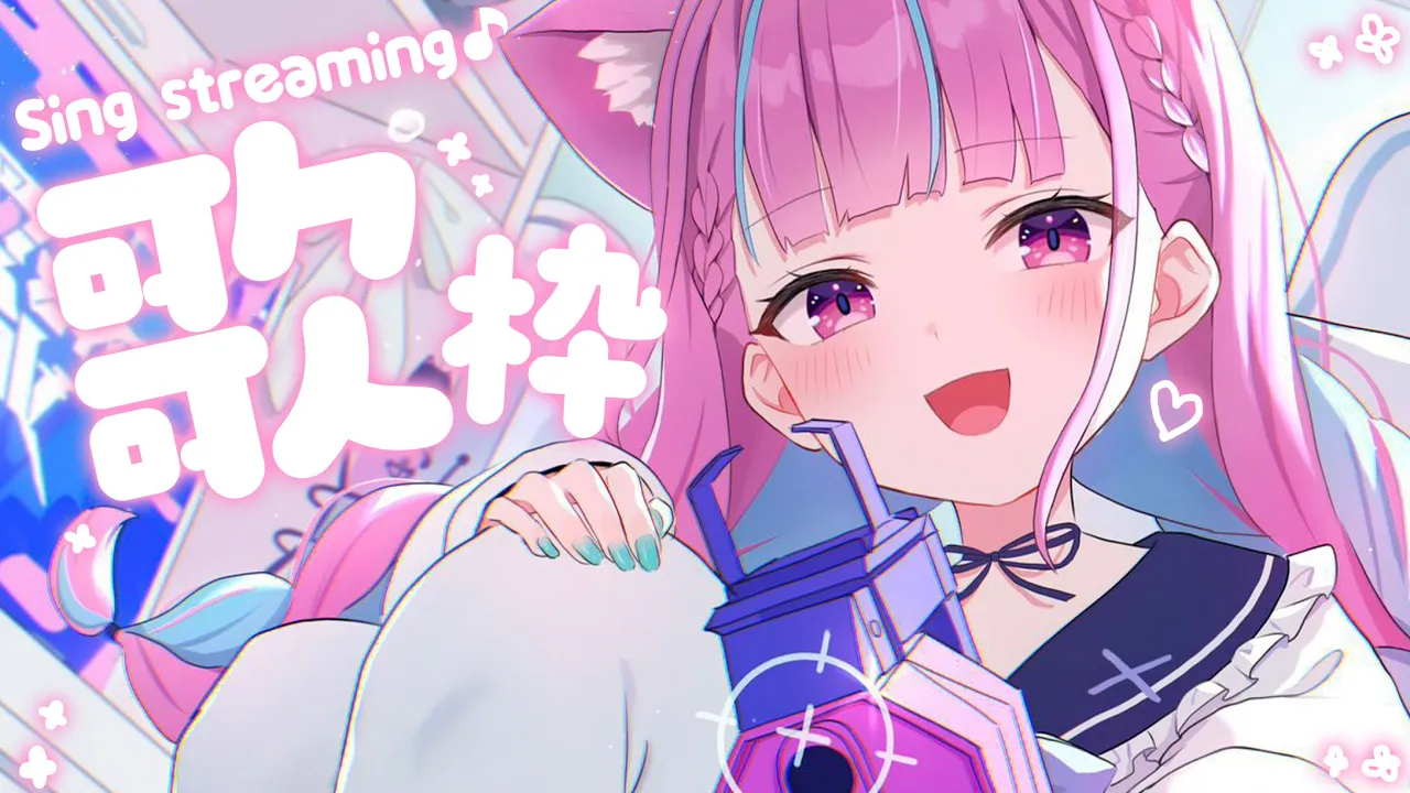 【歌枠】だいてんしのうただああああああ！！！！！！【湊あくあ/ホロライブ】