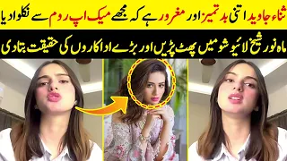 Sana Javed Ne Set Par Mahnoor Sheikh Ko Makeup Room Se Kiun Nikala? | Deewar | Desi Tv | EB2Q