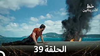 العهد الحلقة 39 مدبلج 
