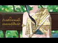 【Cover】ถ้าเธอรักใครคนหนึ่ง - INK WARUNTORN | Ost. บุพเพสันนิวาส ๒ | Evalia