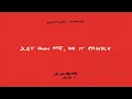 Emotional Oranges - On My Way [Lyric Video]