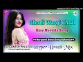 Download Lagu Ghodi bargi chaal Chale Ajay Hooda new song remix Instagram viral DJ song