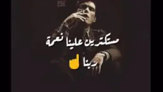 حكيم   سيبونا في حالنا          دندنها