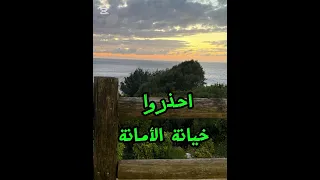 و تحسبوه هينا و هو عند الله عظيم 