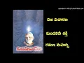 Download Lagu Nija Vicharana - Kundalini Shakti (Ramana Maharshi)