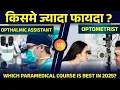 Optometrist vs Opthalmic Assistant Which is the Best Paramedical Course in 2025