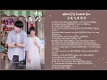Download Lagu FULL OST  When I Fly Towards You | 当我飞奔向你