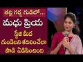 Download Lagu మధు ప్రియ స్టేజి మీద గుండెలని కదిలించేలా పాడి ఏడిపించింది #madhu priya songs #TELUGU_NEWS #TFCCLIVE