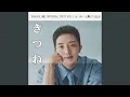 Download Lagu Aishiteru (Lagu Bonus)